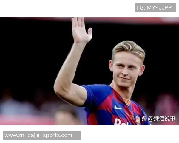 德容与巴萨达成一致续约至2029年6月合同细节已全部谈妥 德容与巴萨达成一致续约至2029年6月合同细节已全部谈妥