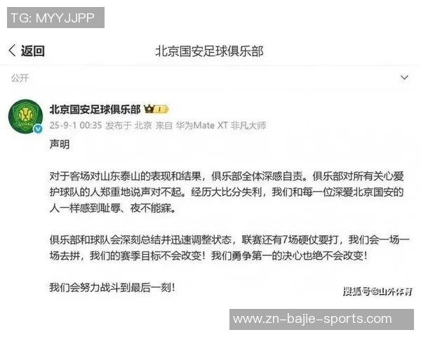 张晓彬呼吁国安球迷与球员相互理解共度换帅挑战时刻 张晓彬呼吁国安球迷与球员相互理解共度换帅挑战时刻