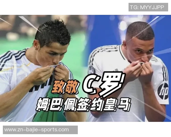姆巴佩盛赞C罗称其为皇马第一人并视其为榜样与楷模