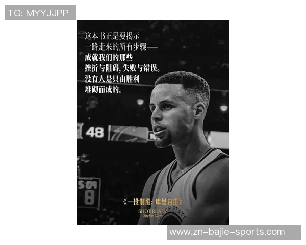 库里重返赛场感慨与对手竞争的乐趣与重要性