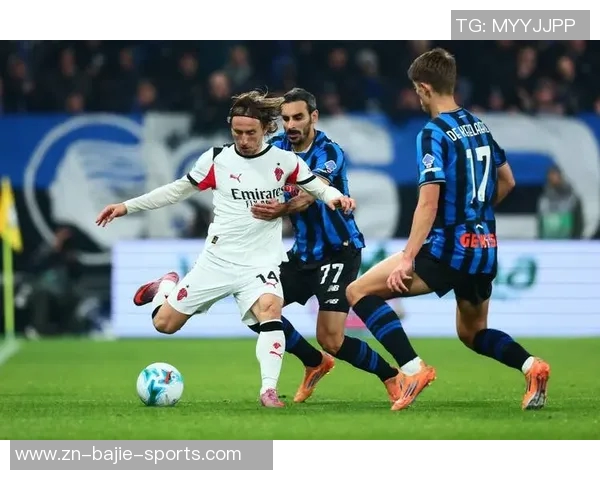 意甲前瞻：亚特兰大力争反弹胜利AC米兰誓言全取三分