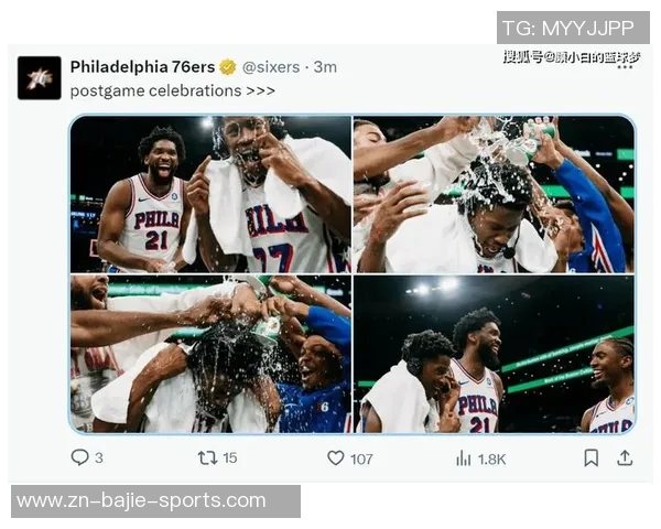 球队新星埃奇库姆首秀狂砍34分恩比德马克西等人欢庆泼水庆祝