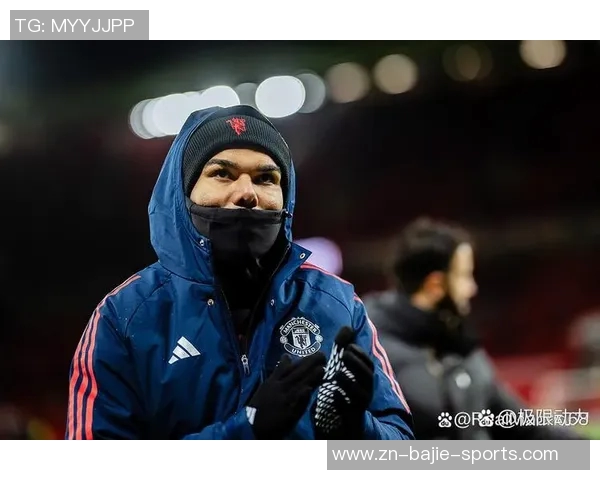 曼联愿留卡塞米罗但需降薪至周薪375万镑